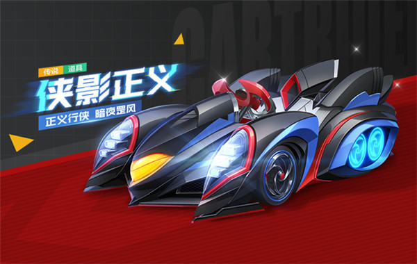 跑跑卡丁车官方竞速版