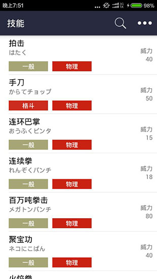 口袋图鉴app