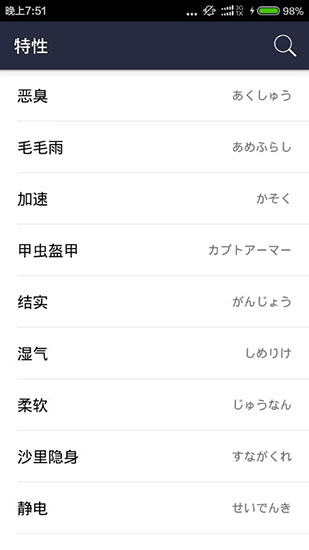 口袋图鉴app