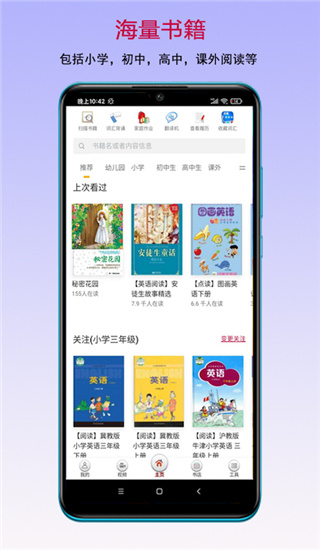 读书宝APP