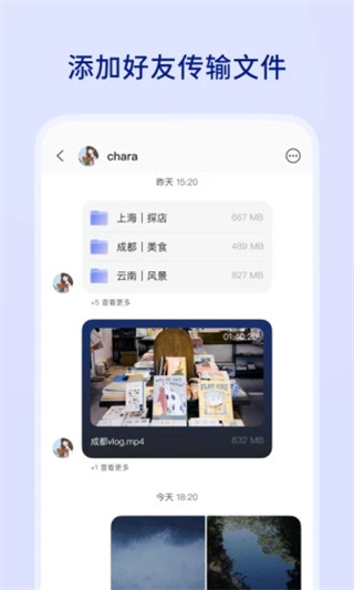 阿里云盘APP(附福利码)