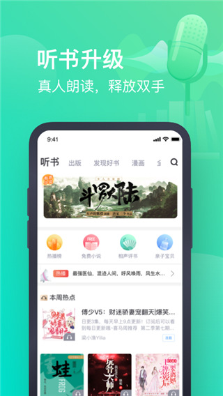 书旗小说旧版APP