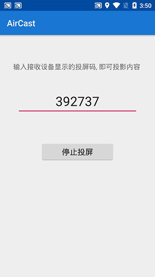 蓝莓投屏APP