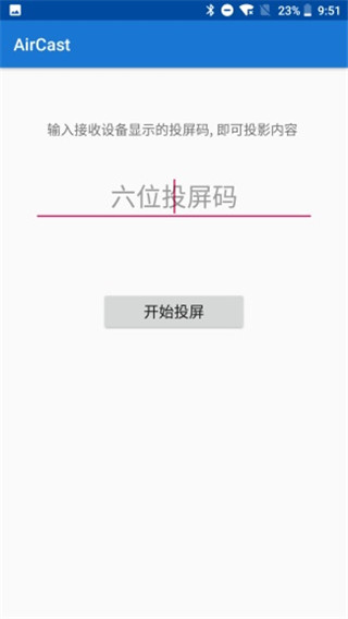 蓝莓投屏APP