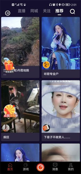 拍呱呱APP