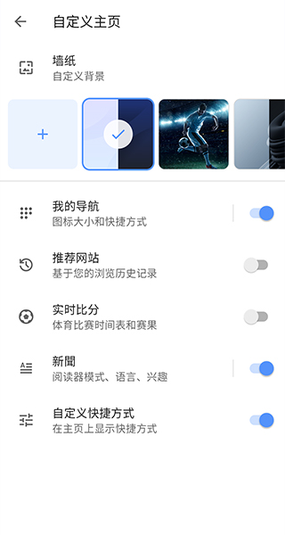 opera欧朋浏览器APP