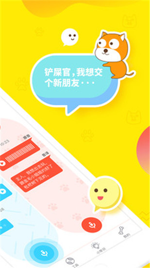 免费人狗翻译器
