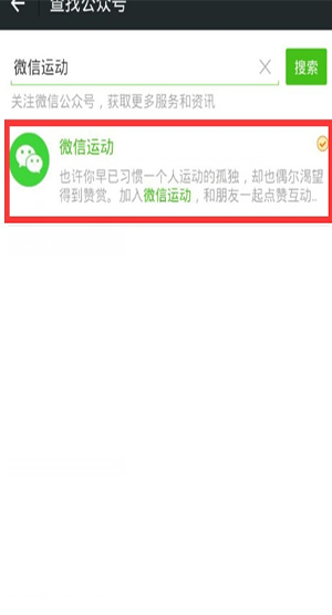 运动助手免费刷步数