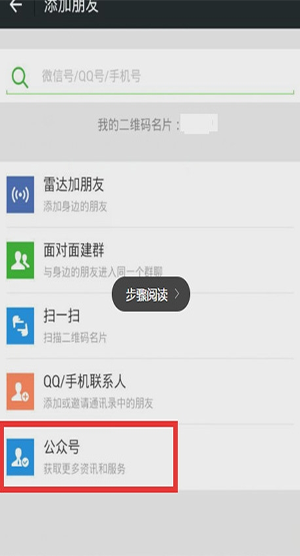 运动助手免费刷步数