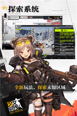 少女前线原版