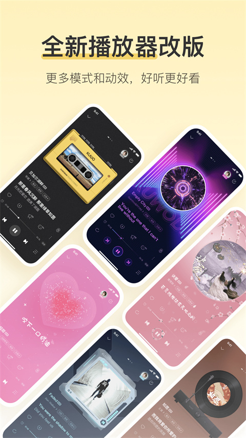 酷我音乐app官方版下载安装