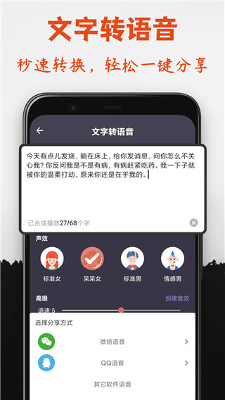 专业变声器(永久免费)