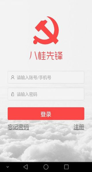 八桂先锋APP