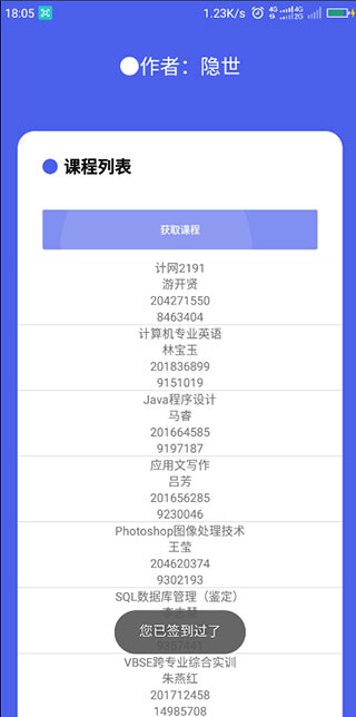 学习通app