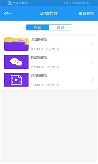 新电影天堂APP