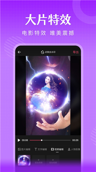 简影APP