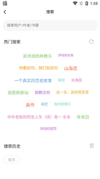 书连网小说