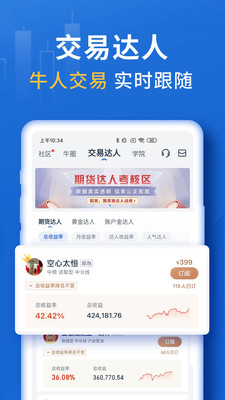 口袋贵金属APP