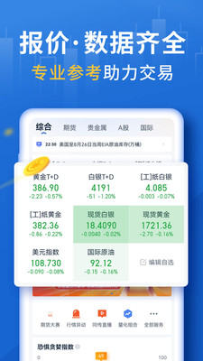 口袋贵金属APP