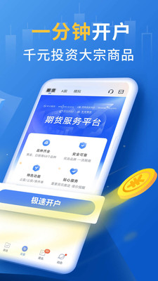 口袋贵金属APP