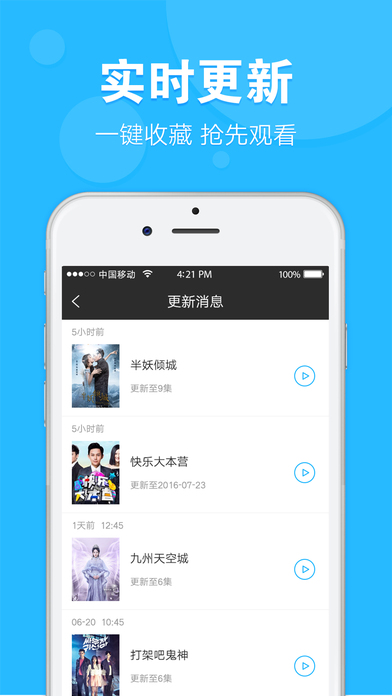 天天看影视APP