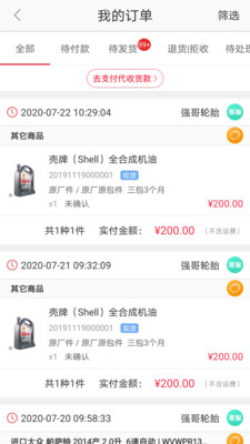 快准E站职能端