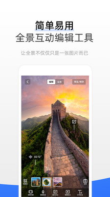 720云VR全景制作