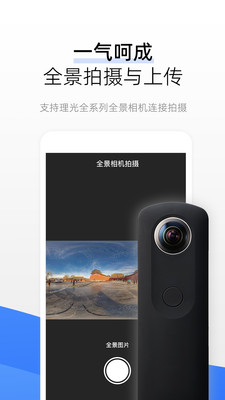 720云VR全景制作