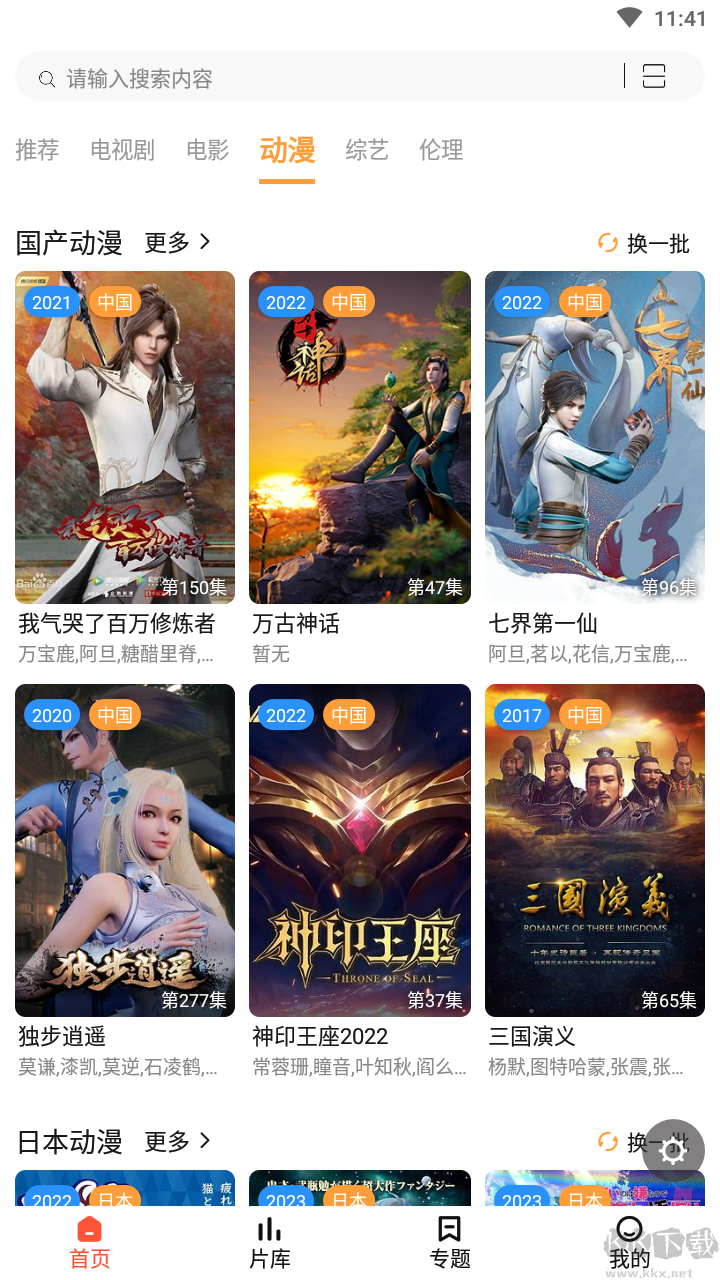 手机58影视