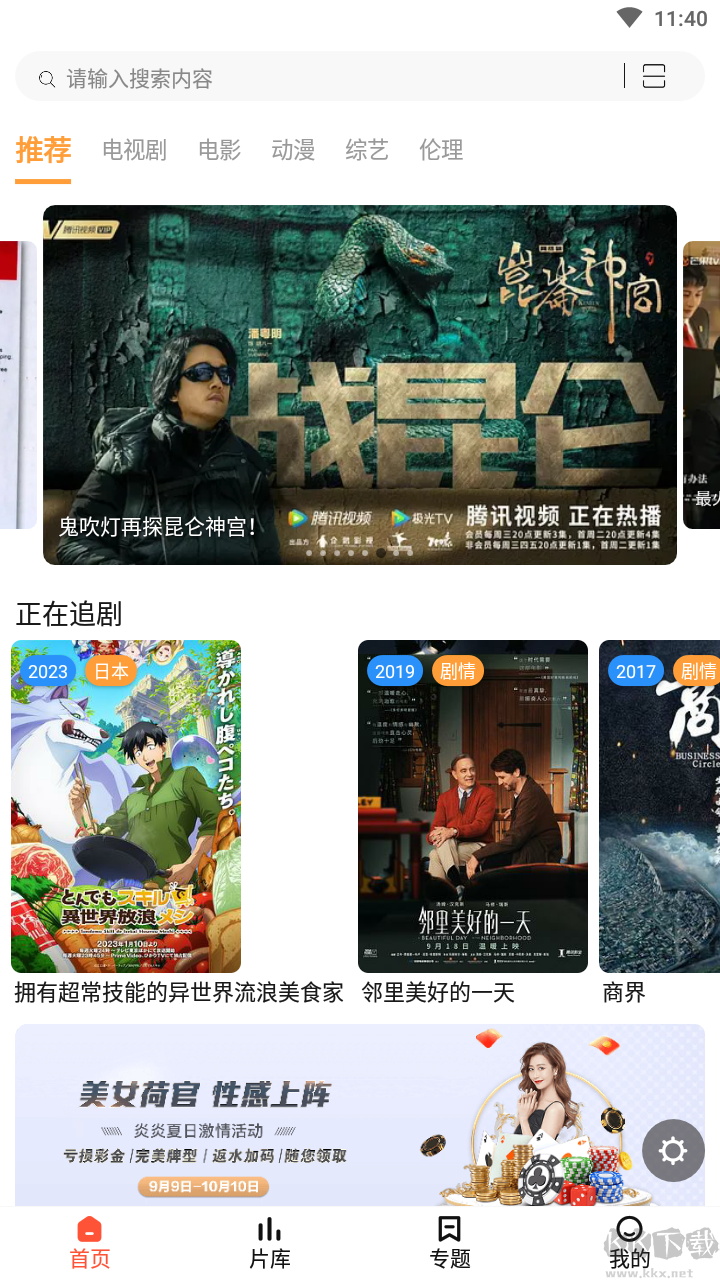 手机58影视