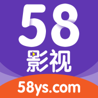 手机58影视 安卓版v1.2.0