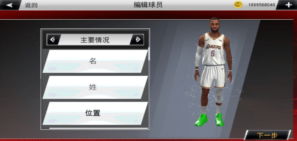 nba2k22手游中文破解版