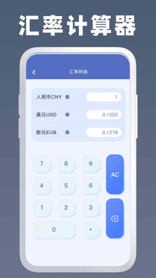 Symbolab计算器免费版