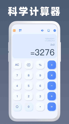 Symbolab计算器免费版