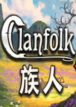 族人clanfolk八项修改器