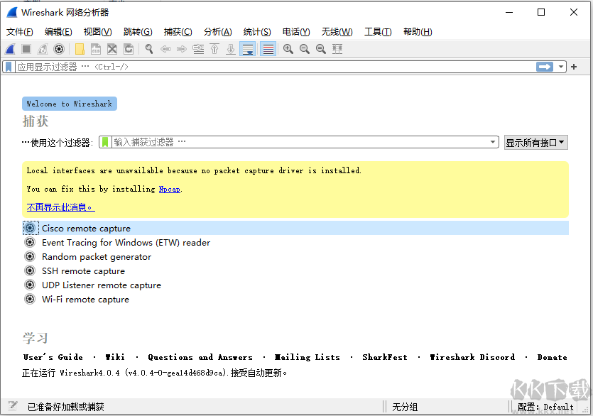 网络抓包工具Wireshark