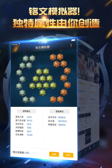王者荣耀掌游宝APP