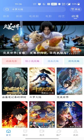 蓝光影视大全最新版