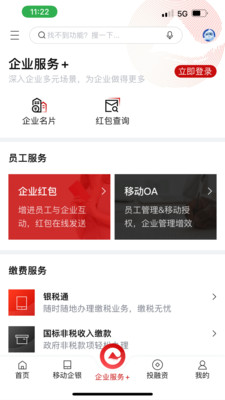 重庆农商行企业网银手机版