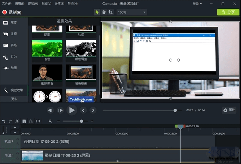 Camtasia 2022中文破解版