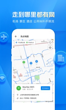 Wifi万能钥匙显示密码版