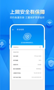 Wifi万能钥匙显示密码版