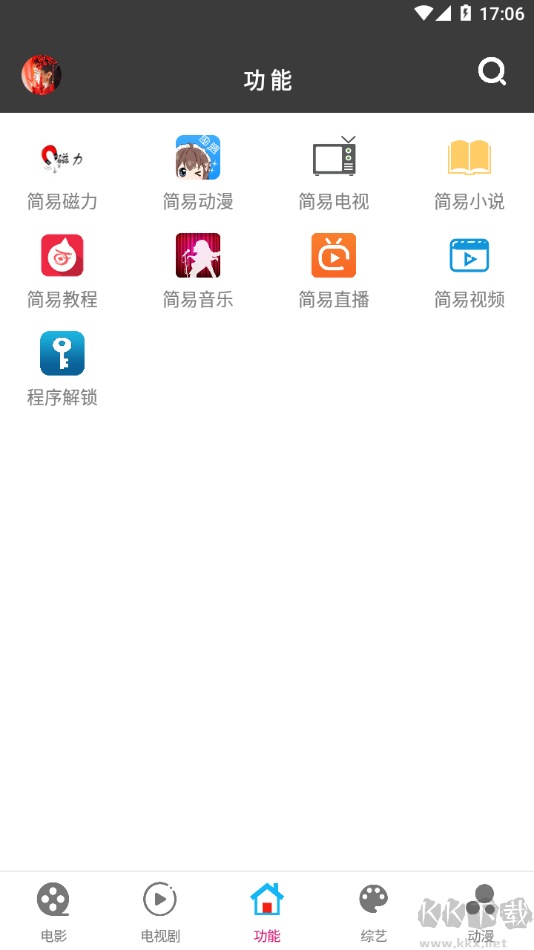 简易影视APP