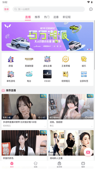 哔哩哔哩概念版APP