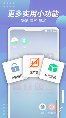 X8沙箱APP