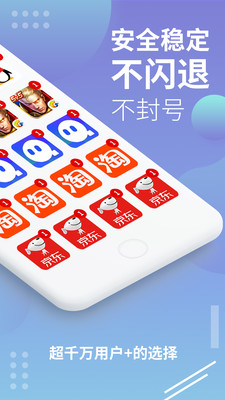 X8沙箱APP