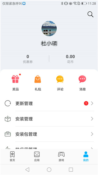 华为应用商店APP