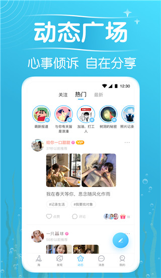遇见漂流瓶APP