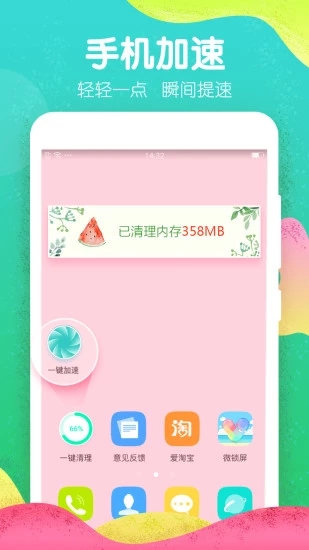 魔秀桌面APP