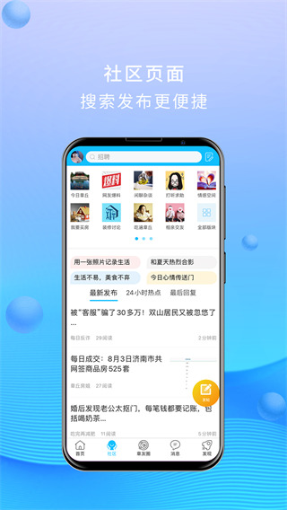 大章丘招聘网APP